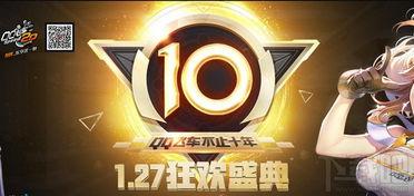 qq飞车活动最新爆料,激情赛道，热血狂欢即将开启！