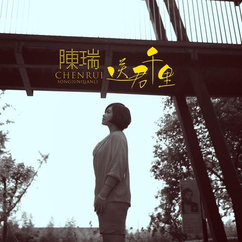 送君千里最新爆料,独家揭秘娱乐圈最新爆料背后的故事